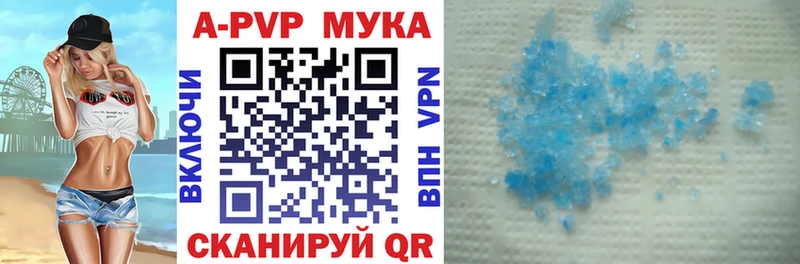 купить закладку  Буинск  Alpha PVP кристаллы 