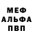 МЕТАДОН кристалл Denis Lan