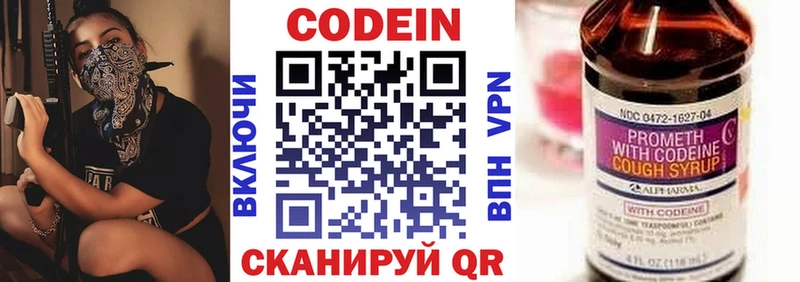 Codein напиток Lean (лин)  blacksprut ссылка  Буинск 
