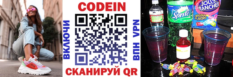 Кодеиновый сироп Lean Purple Drank Буинск
